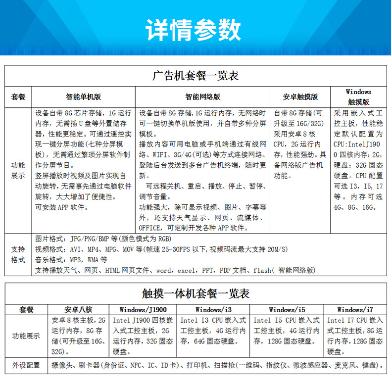 43寸LCD鏡面廣告機(jī)