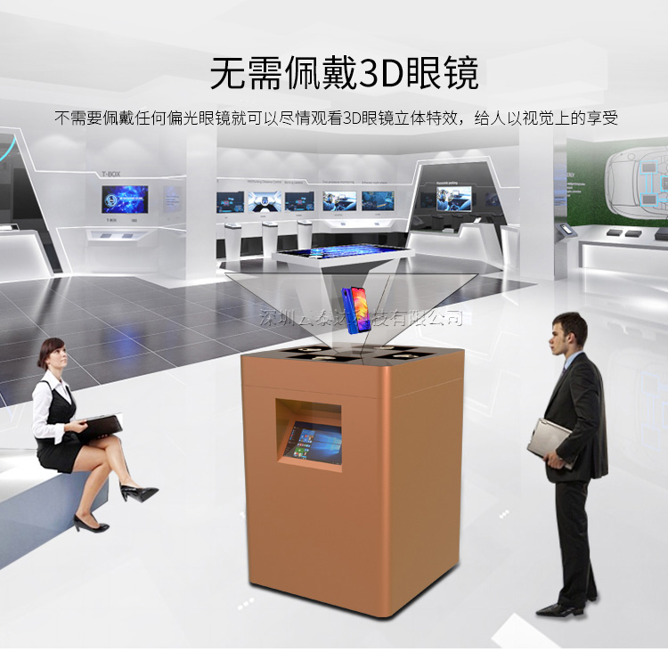 360度3D全息展示柜